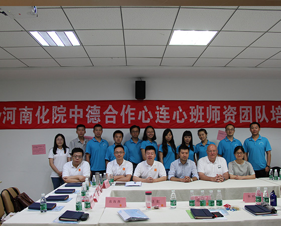 河南化工技师学院BBW中德合作心连心班师资团队培训圆满结束